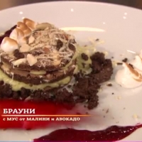 Брауни с мус от авокадо и малиново пюре