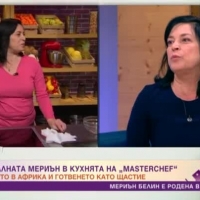 Мериън Белин: За мен готвенето е почивка и удоволствие