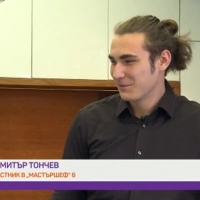 Предложение за закуска от Димитър Тончев - участникът, получил третата 