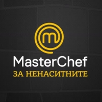 Блиц интервю: Кой кой е в MasterChef