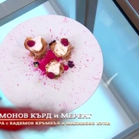Десертът на Александра: 