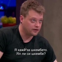 Кърито ще бъде люто!