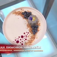 Деконструиран веган лимонов чийзкейк