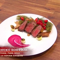 Впечатляващо е и бонфилето, приготвено то Елиас