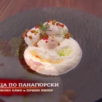 Модерен прочит на 
