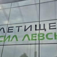 РВД: Нито един от американските самолети не е излетял от летище "Васил Левски" 