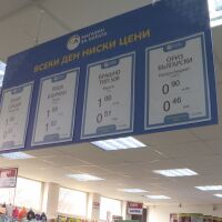 Служебният кабинет закри „Магазин за хората“