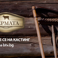 „Кръвта вода не става“ - „Фермата“ се завръща с 10-и сезон в ефира на bTV