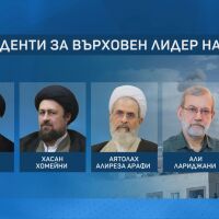 Кои са потенциалните кандидати за нов лидер на Иран?
