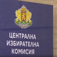 Допуснати са 14 партии и 10 коалиции до изборите на 19 април