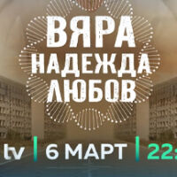 Червен килим: Гледайте премиерно новия сериал „Вяра, надежда, любов“ по VOYO