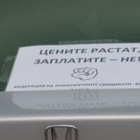 Протести за по-високи заплати в градския транспорт започнаха от Варна