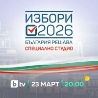 bTV със специално студио: Тази вечер от 20 ч. на живо oт пл. „Княз Александър I“ в София