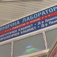 Процедура с фатален край: Разследват смъртта на млада жена след поставяне на хиалурон