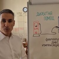 Андрей Гюров обясни как са изчислени 20-те евро помощ заради скъпите горива (ВИДЕО)