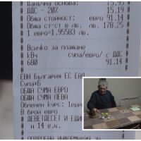 В Ямболско готвят протест: Без климатик и печка цял месец – фактурата само с 2 евро по-малко