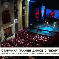 Пламен Димов от от сериала на bTV „Вяра, Надежда, Любов” спечели ИКАР