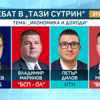 Втори предизборен дебат по bTV: Темата е „Икономика и доходи“