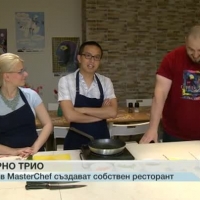 Ву, Каролина и Боян от „MasterChef” с нов, съвместен проект