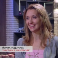 Йоана Тодорова: В 