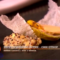 Бейби салата с боб и киноа се конкурира с ньоки с извара, доматен сос, гъби и артишок