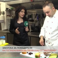 Закуска за победители от Стелян Куку 