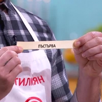 Александър трябва да приготви черноморски миди, Стилиян - пъстърва, а Мартин - патешко филе