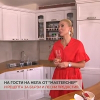 На гости на Нела от MasterChef