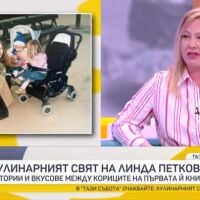 Кулинарният свят на Линда Петкова