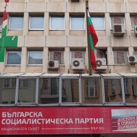 БСП реши: Ще избере своя нов председател на 7 и 8 февруари