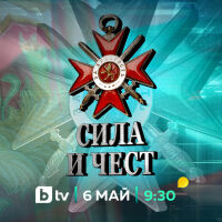 bTV със специално студио „Сила и чест“:  Изтребителите F-16 ще прелетят за първи път над столицата на 6 май