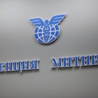 Агенция “Митници” с нов шеф