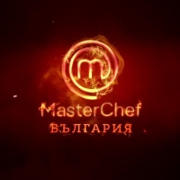 Запишете се за участие в MasterChef