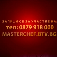 Запише се за новия сезон на MasterChef