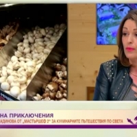 Ловецът на приключения Цветелина Костадинова