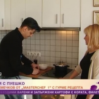 Рецепта по джоба вместо пълнена пуйка