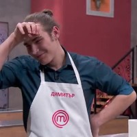 Има ли си гадже Димитър?