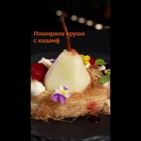 MasterChef за ненаситните: Поширана круша с кадаиф