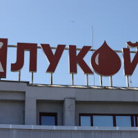 "Политико": България проучва възможности за отсрочка на американските санкции спрямо „Лукойл“