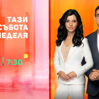 Художникът Сава Цановски, който на 100 години продължава да рисува и още вдъхновяващи истории - утре в предаването „Тази събота“