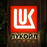 САЩ с лиценз, който позволява преговори за възможна продажба на чуждестранните активи на „Лукойл“