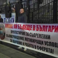 Пореден протест на "Правосъдие за всеки" с искане на оставка за Борислав Сарафов