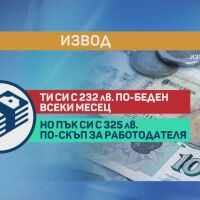 Добромир Иванов: 5500 лева годишно са изчезнали от бюджета на едно семейство