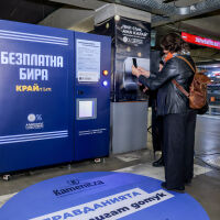 Инсталация за безплатна бира отвори в София