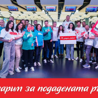 „Подай ръка“ събра над 63 хил. лв. в подкрепа на фондация „Сийдър“