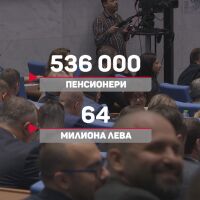 От Горна Кремена до НС: Задочен диалог между властта и пенсионерите за коледните добавки 