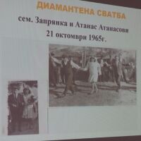Диамантена сватба: Каква е тайната за 60 години споделен живот