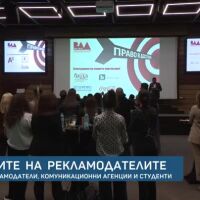 Наградите на рекламодателите: Отличиха рекламодатели, комуникационни агенции и студенти