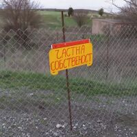 Кмет заградил гробищата в село Търнава: Хора не могат да погребат близките си без разрешение