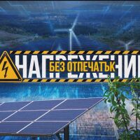 bTV Репортерите: Напрежение без отпечатък 